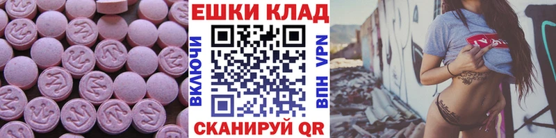 купить наркотики сайты  mega вход  Экстази 280 MDMA  Омутнинск 