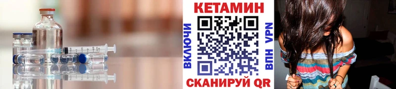 Кетамин VHQ  Омутнинск 