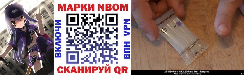 мега ссылка  Омутнинск  Марки NBOMe 1500мкг  купить закладку 